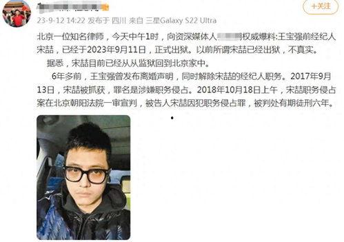 宋喆现状爆料视频大全最新  第3张