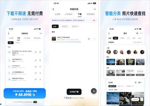 网红吃瓜uc网盘下载链接,独家UC网盘下载链接大公开  第2张